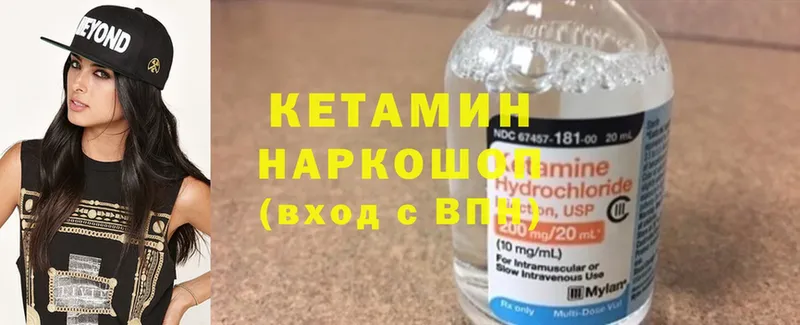 Кетамин ketamine  Семилуки 